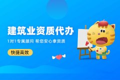 公路工程施工總承包三級(jí)資質(zhì)轉(zhuǎn)讓